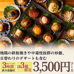魚之助 町田店のコース写真