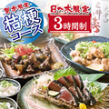 た藁や JR茨木駅前店のおすすめ料理1