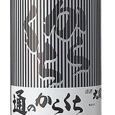 大関　通の辛口（燗・冷）
