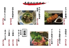 創作料理 宴ENのおすすめ料理1