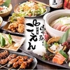 居酒屋ごえん