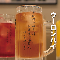 福建省のウーロンハイ