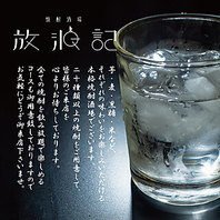 焼酎酒場と居酒屋の新たな放浪記