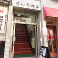 ご来店の際、階段を間違われるお客様がいらっしゃいます！ご不明な場合はお気軽に店舗までお問い合わせください♪ご来店前に場所のご確認をお願いいたします◎