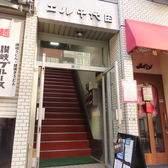 ご来店の際、階段を間違われるお客様がいらっしゃいます!ご不明な場合はお気軽に店舗までお問い合わせください♪ご来店前に場所のご確認をお願いいたします◎