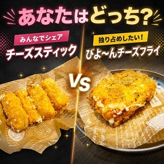 あなたはどっち派？選べる2つのチーズフライ♪