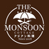 The MONSOON Cottage ザ モンスーン コテージ