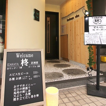 IZAKAYA柊の雰囲気1