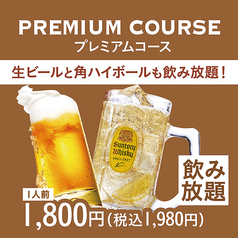 赤から京都三条店のコース写真