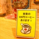 食後のコーヒーサービスは100円！！