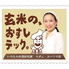 玄米のおすしテックロゴ画像