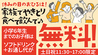 俺のやきとり　銀座9丁目のおすすめポイント1