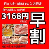 牛角 高崎問屋町店の詳細