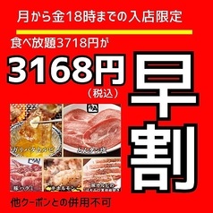牛角 高崎問屋町店の写真