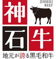 広島の銘柄「神石牛」を一頭買いしております。