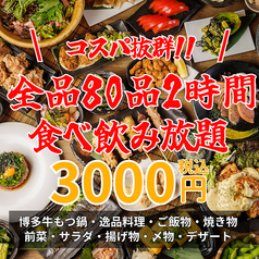 百円屋 南越谷店のおすすめ料理1