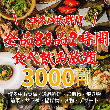 百円屋 南越谷店のおすすめ料理1