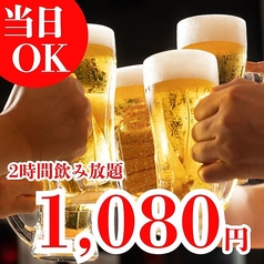 居酒屋 よりみち 北千住店の特集写真