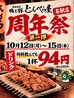 とんぺら屋 名駅店のおすすめポイント1