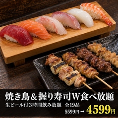 焼き鳥&寿司食べ放題 個室居酒屋 船橋 炎 ほむらのコース写真