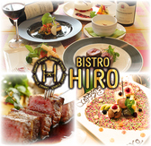 BISTRO HIRO