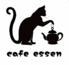 cafe essen カフェエッセンのロゴ