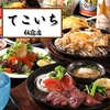 大衆居酒屋 てこいち板宿店