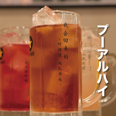 雲南省のプーアルハイ