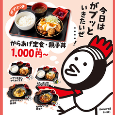 選べる味とボリューム！自慢のがブリチキン。満足ランチ