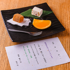 銀座 鮨と豆腐料理 あい田本店のコース写真
