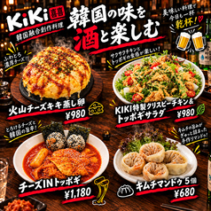 喜喜 キキ 高田馬場店の特集写真