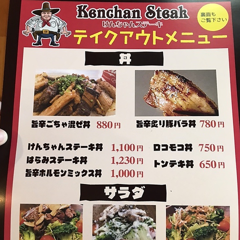 けんちゃんステーキ 大塚店 洋食 ネット予約可 でパーティ 宴会 ホットペッパーグルメ