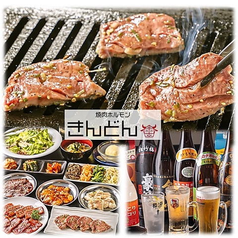鮮度抜群の上質なお肉をリーズナブルに◆落ち着く空間で心ゆくまでお愉しみ下さい。