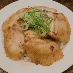 自家製炙りチャーシュー丼