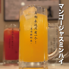 マンゴージャスミンハイ