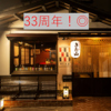お食事処 きた山　本店