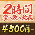 九州料理 かみふうせん 長野駅前店のおすすめ料理1