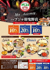 プジャ 羽曳野向野店のおすすめ料理3