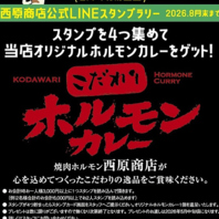 おかげさまで2周年♪カウントダウンイベント開催します!