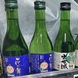 【浜松の地酒】日本酒を楽しむ！