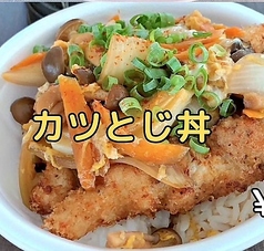 〈丼〉カツとじ丼