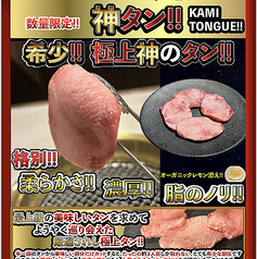 焼肉 阿修羅 苑房のおすすめ料理1