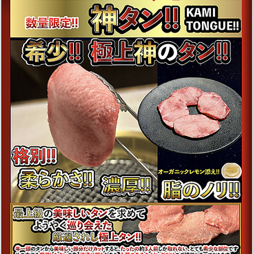 焼肉 阿修羅 苑房のおすすめ料理1