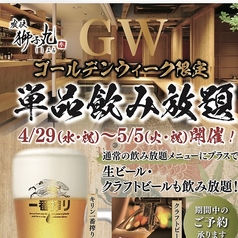 喰快 獅子丸のコース写真