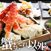 大阪 かに銀 難波店
