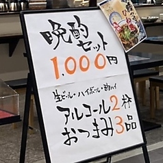 15時からは晩酌セットをご用意！