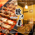 全席完全個室 焼き鳥と肉寿司 地鶏専門店 龍の屋 川崎駅前店のロゴ