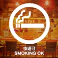 【店内全席喫煙可能】お席でゆっくりタバコ吸えます★紙巻きタバコももちろんok!