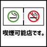 鳥心 新潟駅前店のおすすめポイント2