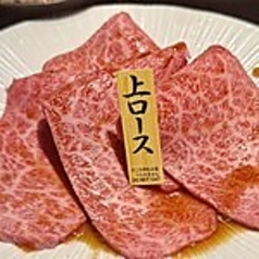 特選和牛 上ロース [塩・たれ]